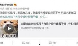 爆料百万主播开挂视频,揭秘直播界潜规则