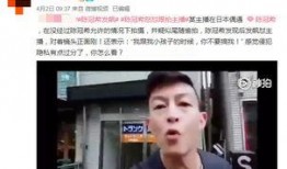 扒奇爆料户外主播视频,户外主播幕后生活大曝光！