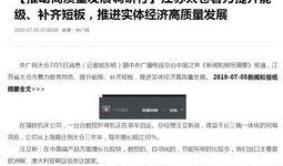 太仓新闻爆料,揭秘某重大事件背后真相