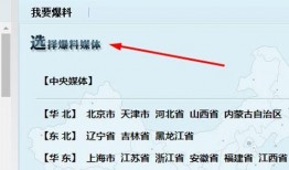 腾讯新闻爆料记者,记者深入调查，揭示事件背后真相